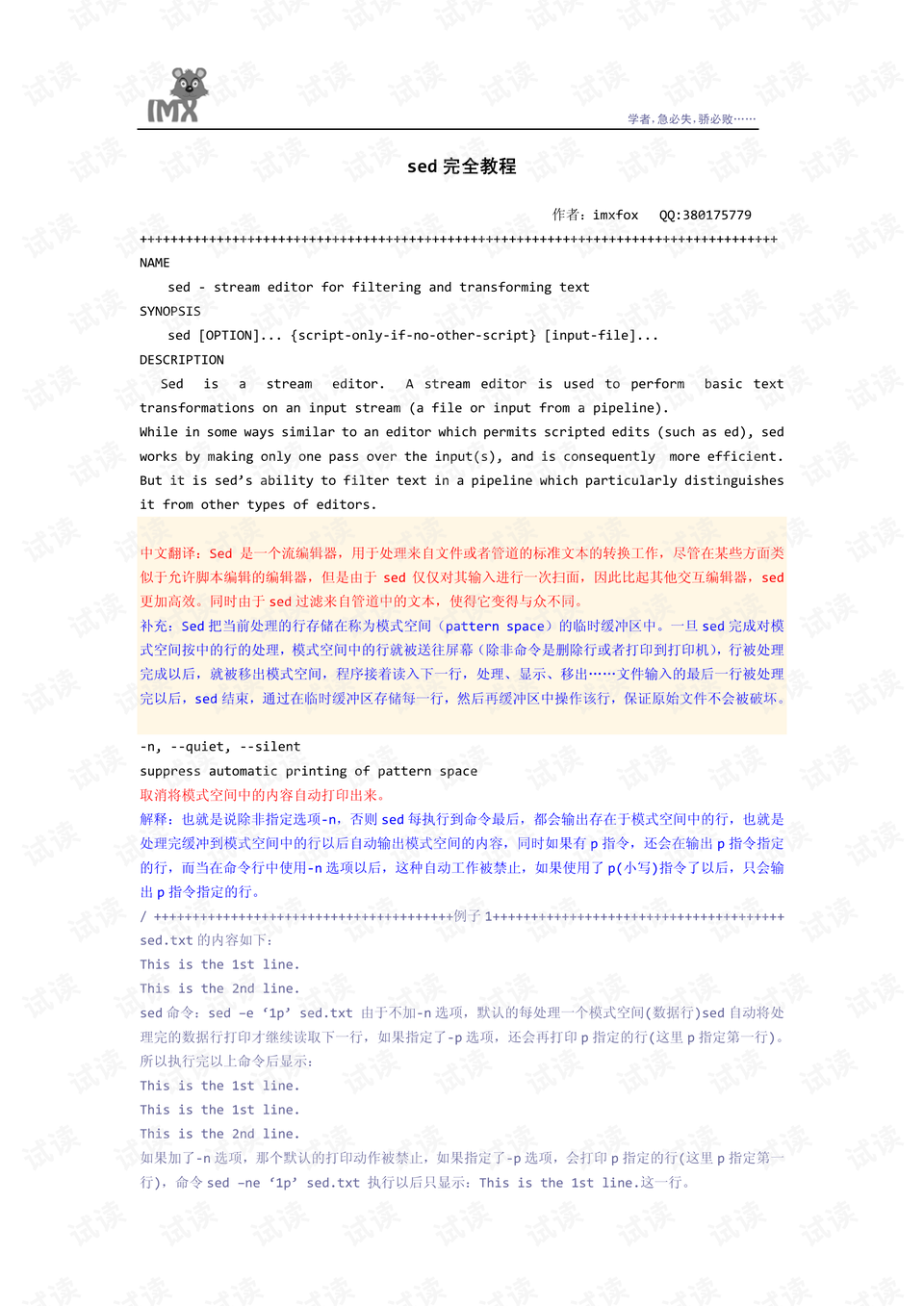 正版49图库,全面性解释说明_创造力版93.163