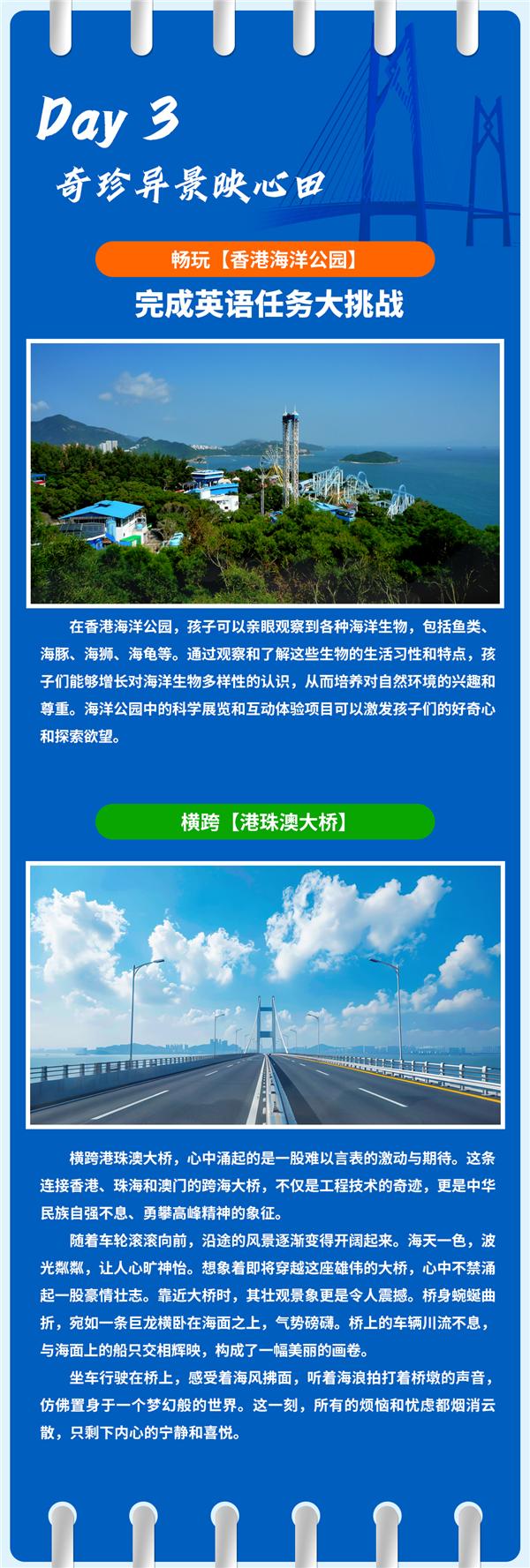 港澳经典(2024已更新),持续性实施方案_计算机版47.271
