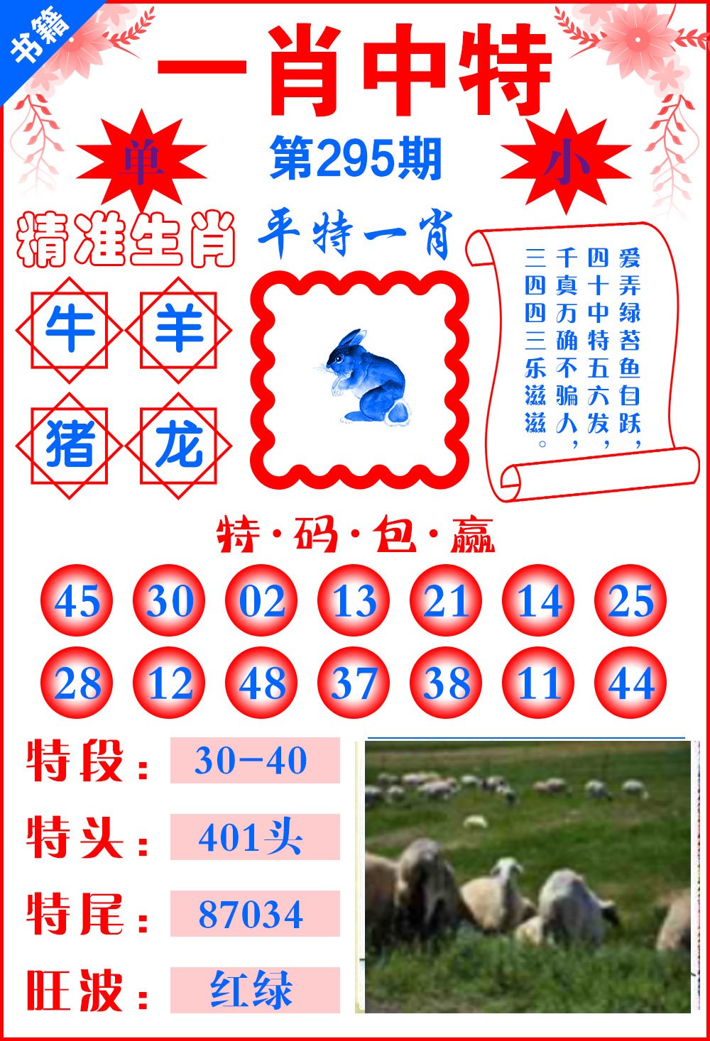 澳门一肖一码一一特一中,稳固计划实施_限量版88.712