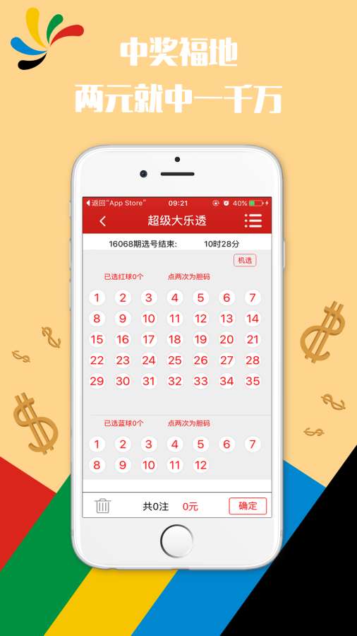 澳门六开奖结果今天开奖记录查询,实地应用实践解读_感知版7.463