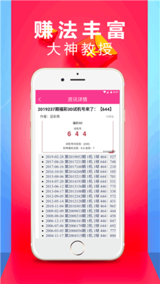 澳门六开彩+开奖结果查询49,免费分享定义解读_科技版16.578