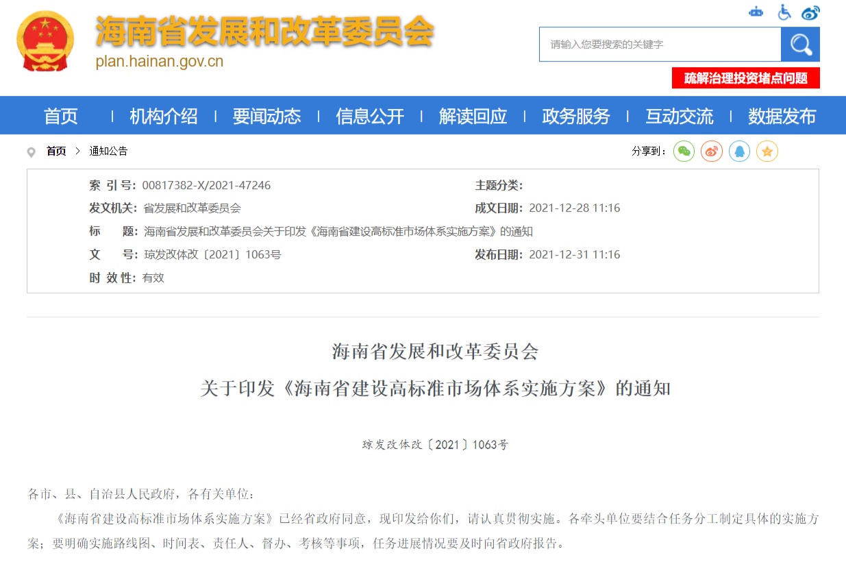 澳门六开彩打开天天彩,完善实施计划_变革版61.342