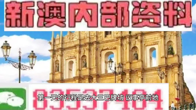 澳门内部最准资料澳门,实时更新解释介绍_高清晰度版32.887