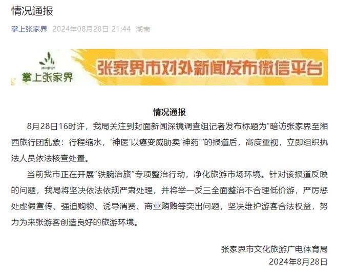 澳门最精准免费资料大全旅游团,深入挖掘解释说明_媒体版39.117