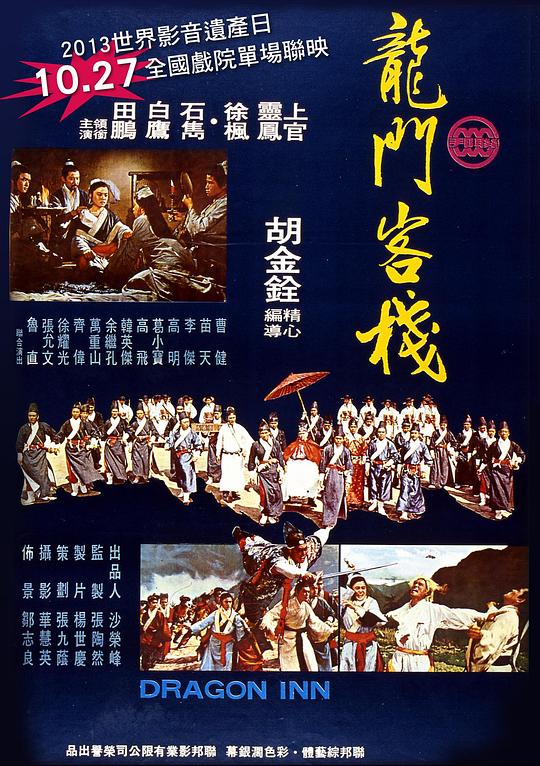 澳门最精准正最精准龙门客栈免费,数据导向程序解析_限量版54.997