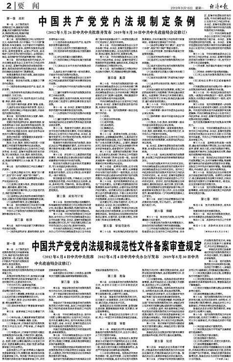 澳门雷锋精神论坛网站,执行验证计划_定制版90.939