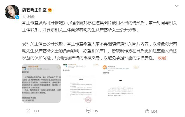 知名男星张若昀紧急道歉,精细化方案决策_授权版12.396