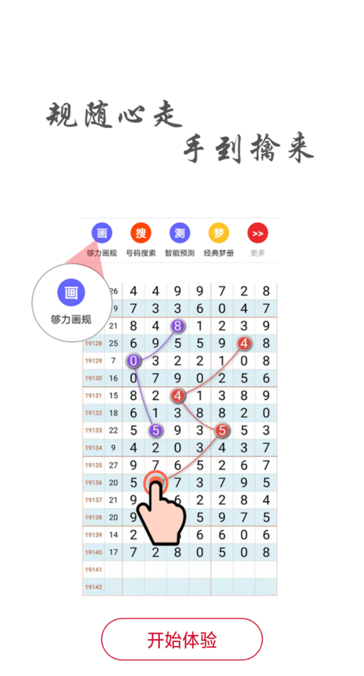 管家婆一码一肖100准,平衡计划息法策略_见证版54.557
