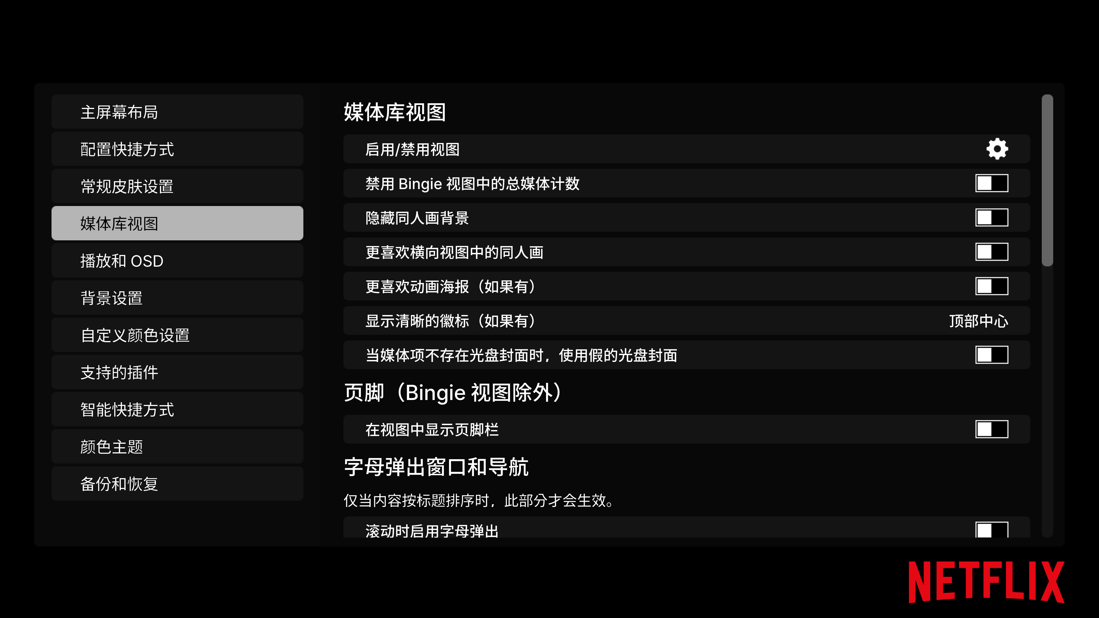 Kodi最新中文源，学习变革的自信之源