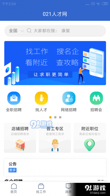 人才网最新动态，探索最新人才招聘趋势与策略