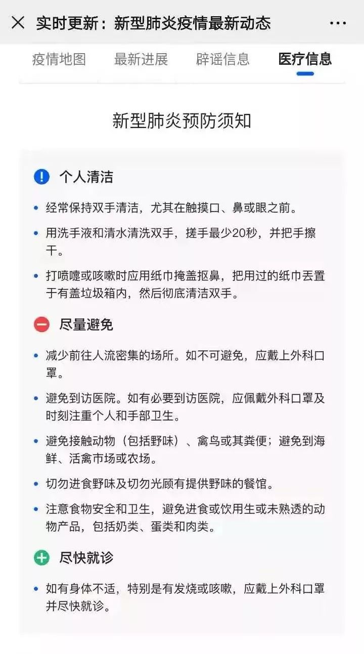 最新肺炎逸景深度解析，影响与观点透视