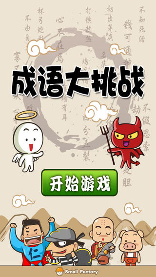 巷弄成语宝藏，探索独特成语文化的小店新挑战