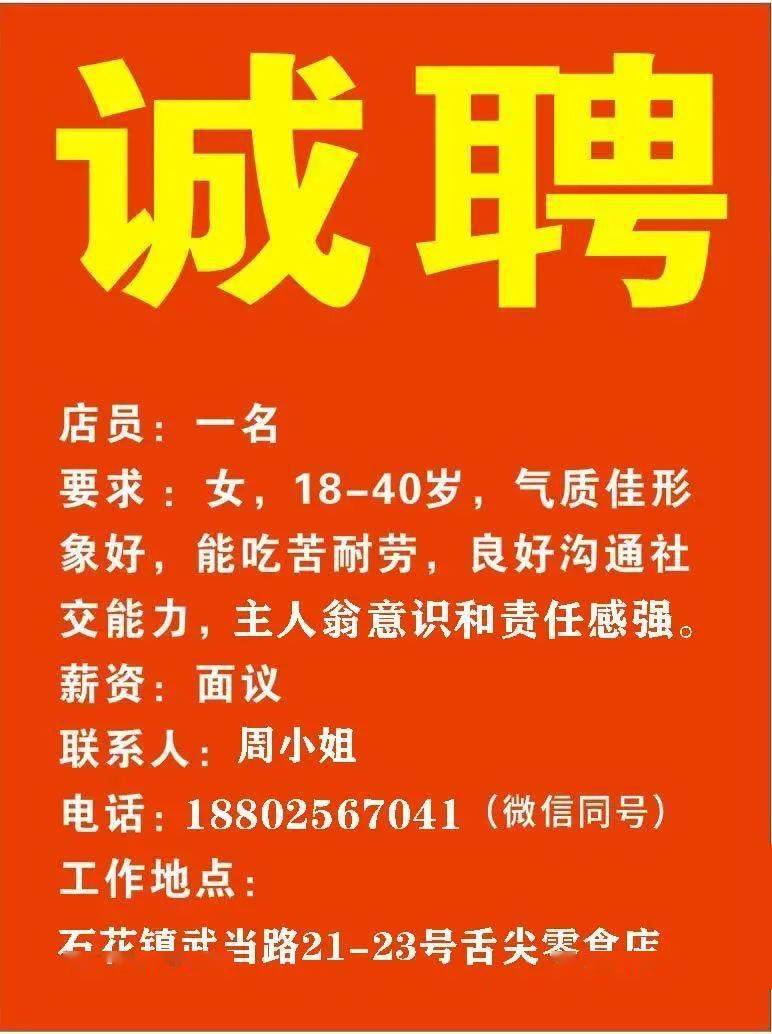 台前老城最新招聘信息，科技引领未来生活重塑老城区发展