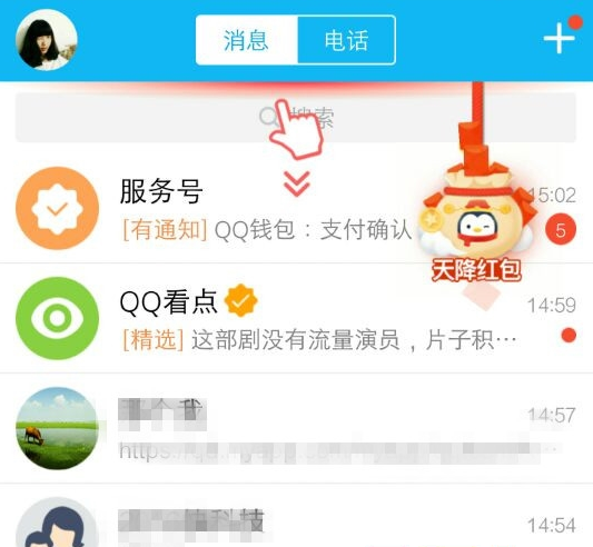 QQ红包助手最新版，轻松助你抢红包！