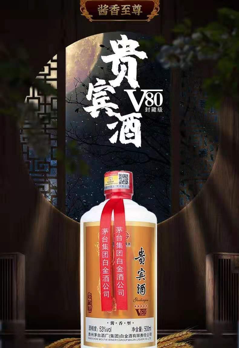 贵茅酒53度酱香型价格揭秘，历史背景、重要事件与独特地位