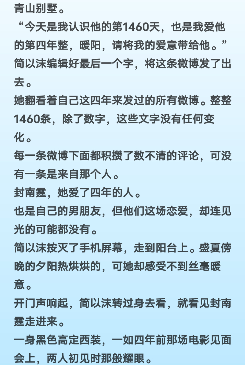 林墨歌权简璃最新章节,林墨歌权简璃最新章节，引人入胜的情感纠葛故事