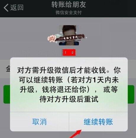 微信最新版本缺失转账功能，原因、影响及解决方案