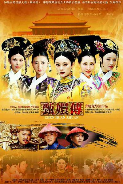 甄嬛传电视剧全集免费版，版权保护与观众需求的博弈之道