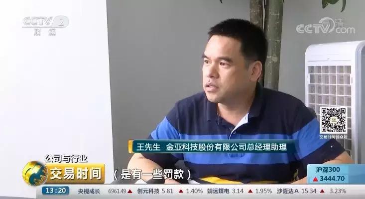 金亚科技最新动态报道，最新资讯速递