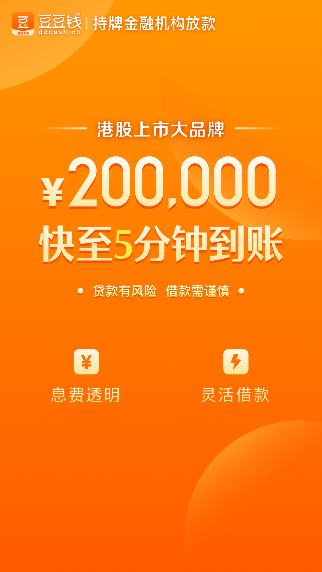微速贷新版发布，小巷特色小店新貌亮相，惊艳体验！