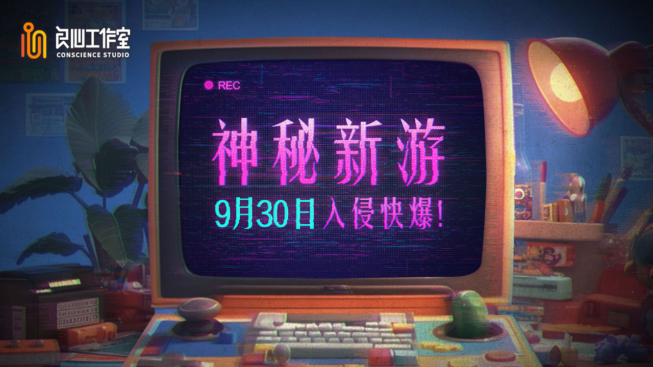 神秘新篇章，探索未知，无限可能等你来开启