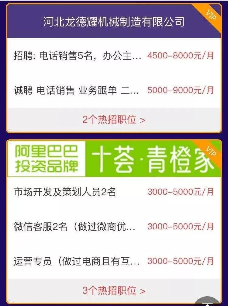 清河吧招聘信息，探寻职业发展的新天地大门已开启