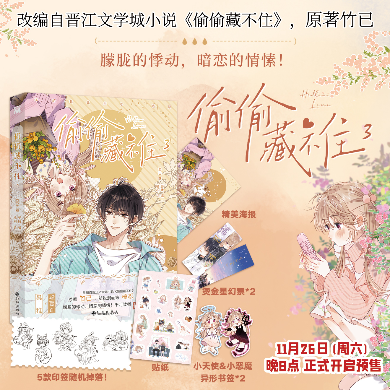竹已最新小说深度解析，观点与影响探讨