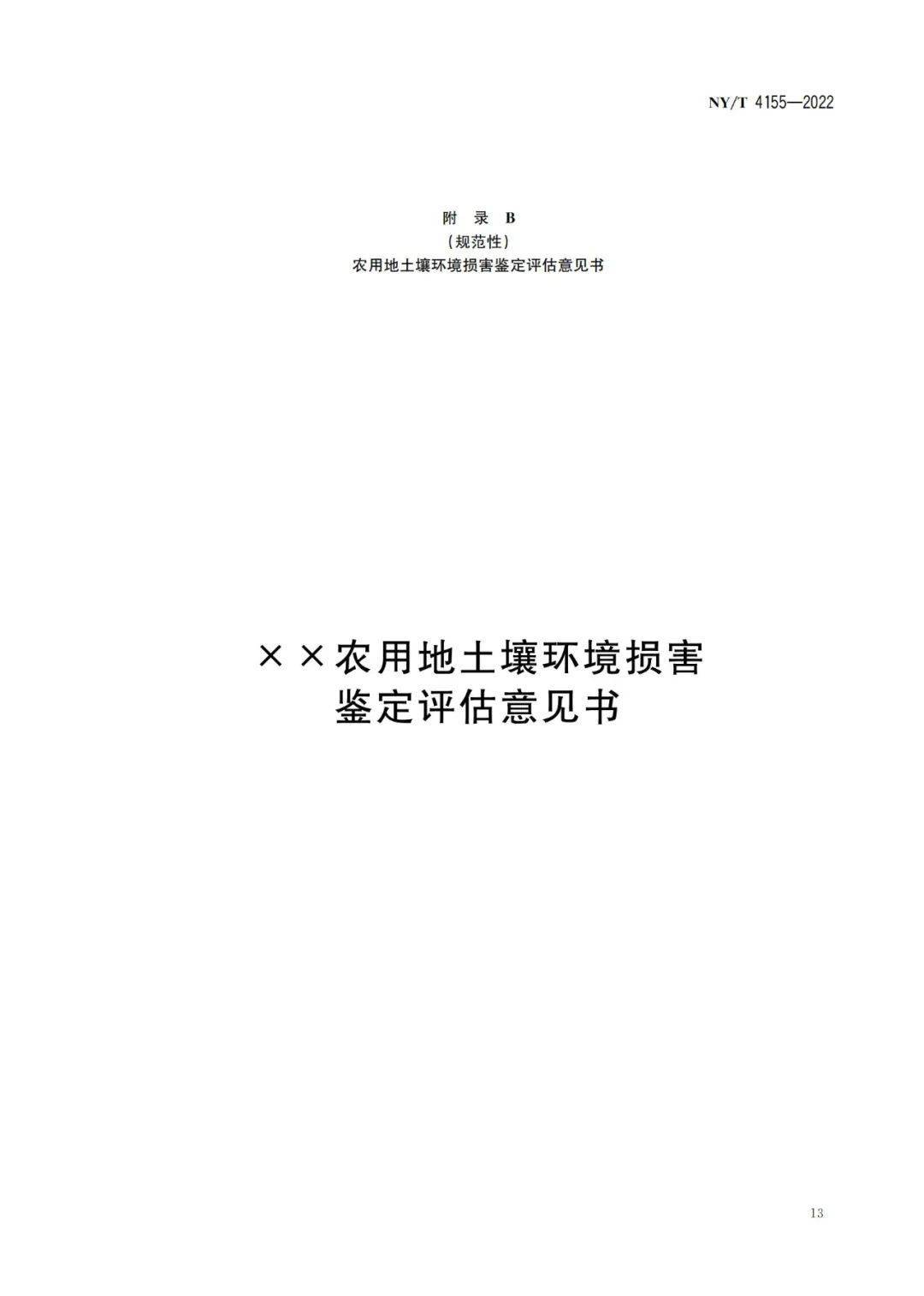 最新土壤环境质量标准，守护地球之根的紧急呼唤