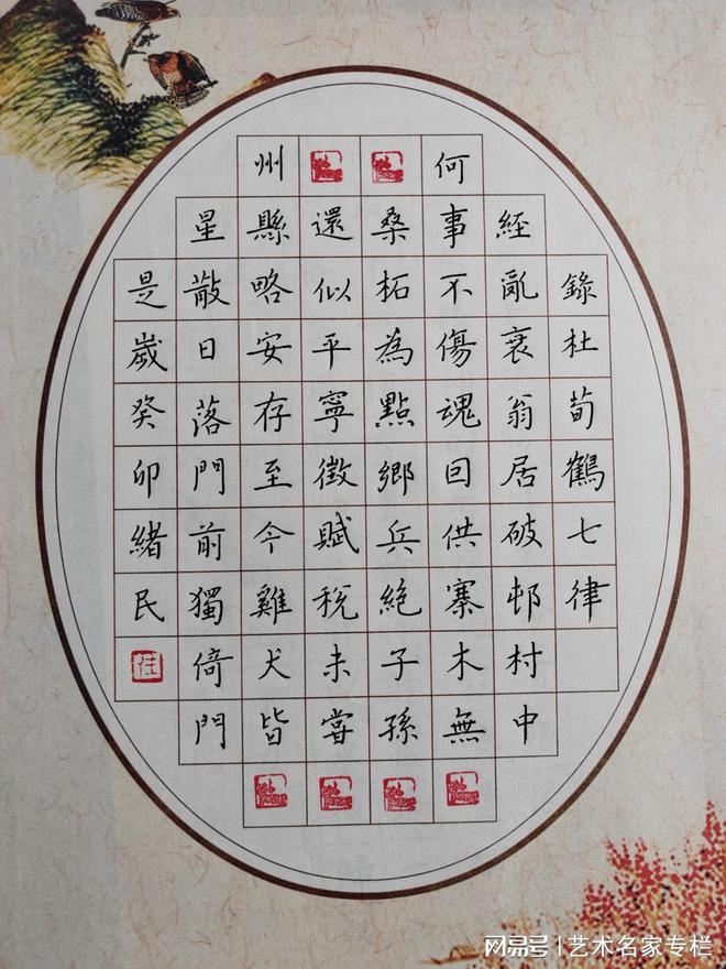硬笔书法比赛作品璀璨绽放，欣赏精选之作✨
