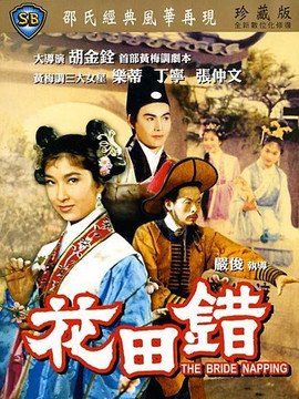 花田错演员的高科技之旅，探索未来，感受变革的力量