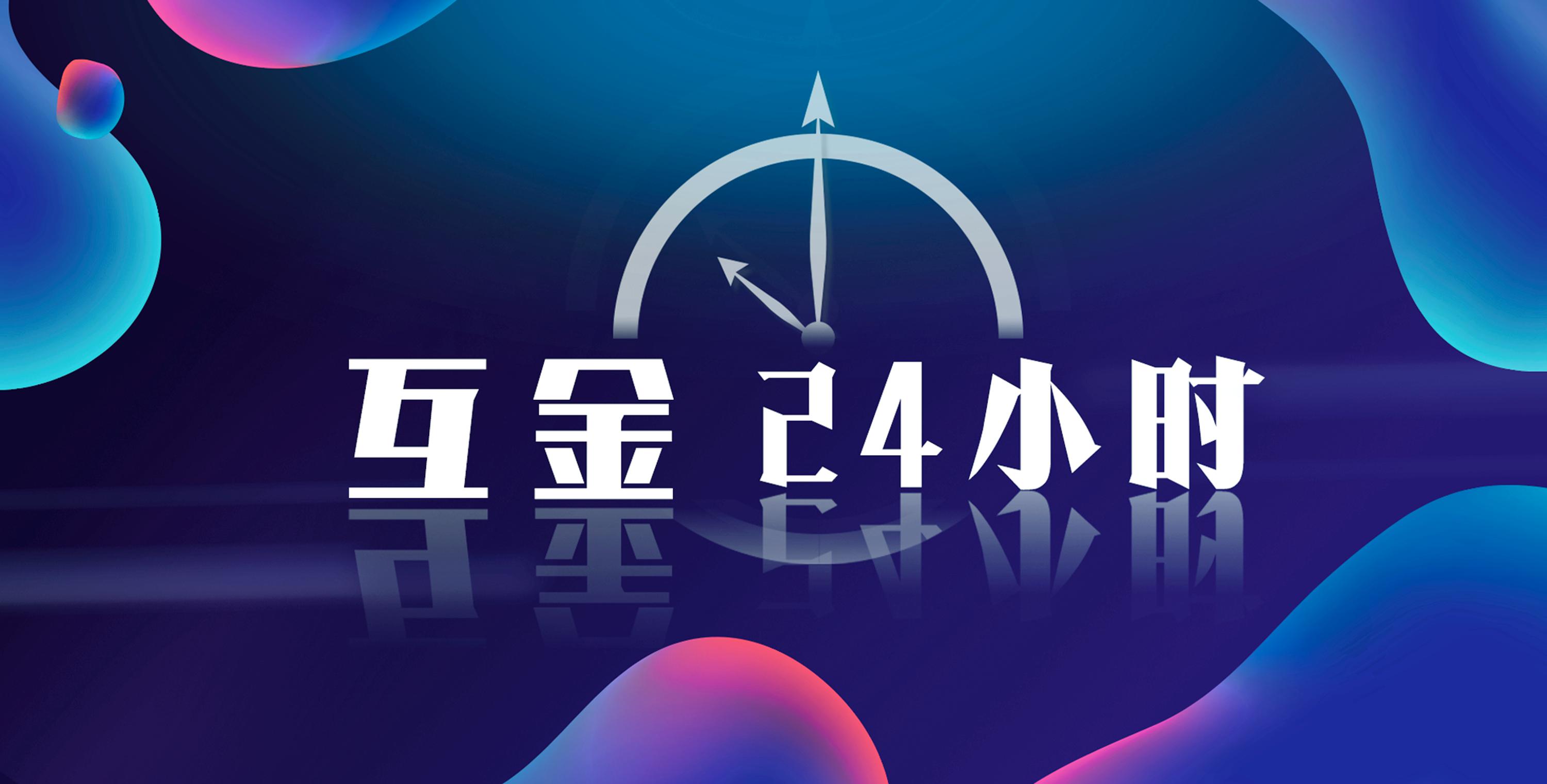 联币金融最新动态更新，最新消息汇总