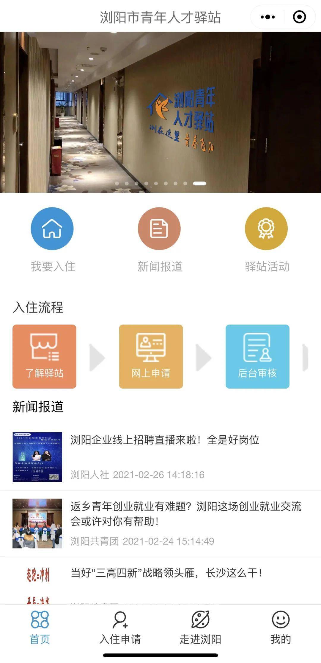浏阳人才网最新职位信息深度探索，小巷职场宝藏与独特风味一览