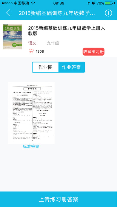 作业精灵最新版下载，自然美景探索之旅启动