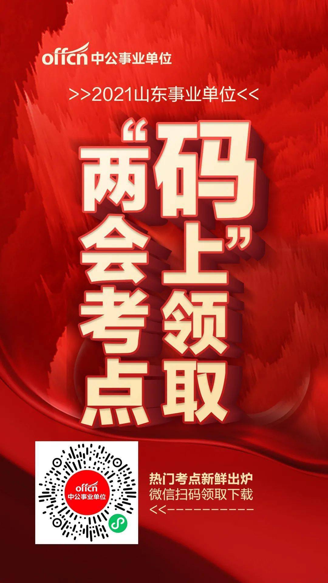 聊城临时工招聘之旅，友情相伴的温馨日常