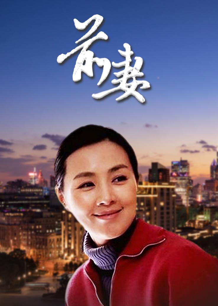 前妻演员表——巷弄魅力小店的独特故事