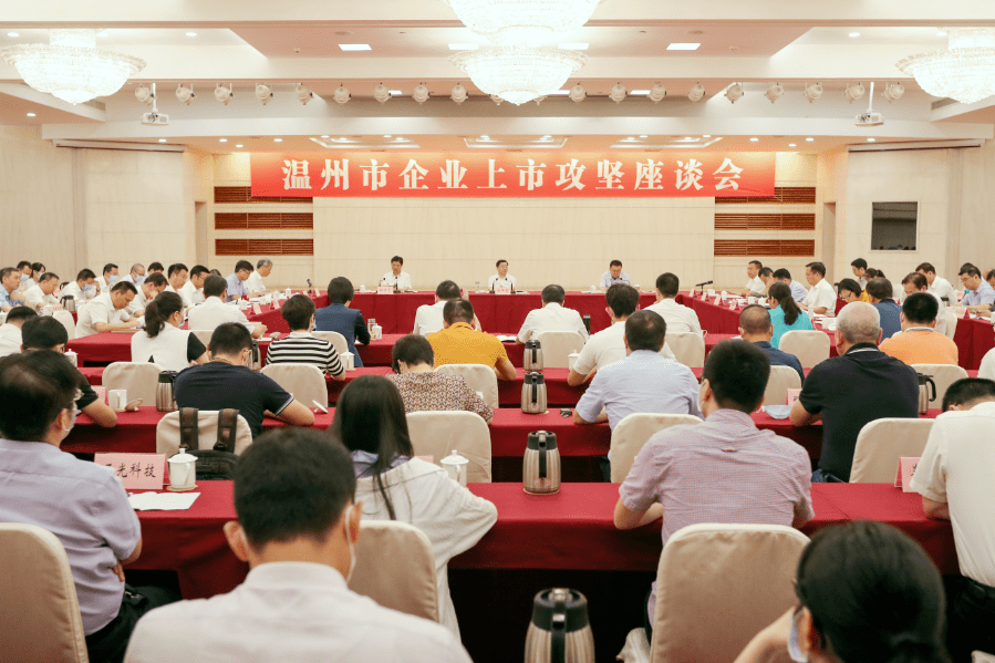 温州企业上市孵化中心,温州企业上市孵化中心，培育企业成长的摇篮