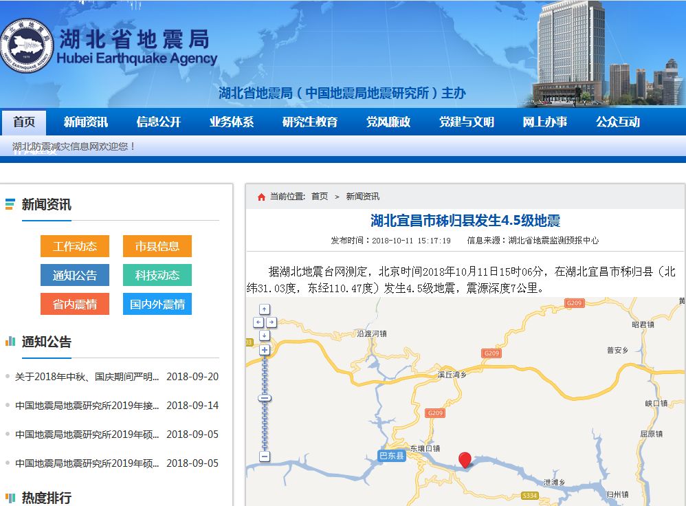 中国地震局发布山东地震最新信息及独特小店发现之旅！