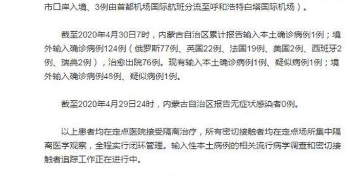 内蒙古最新疫情动态，变化中的力量与自我成就的自信之路