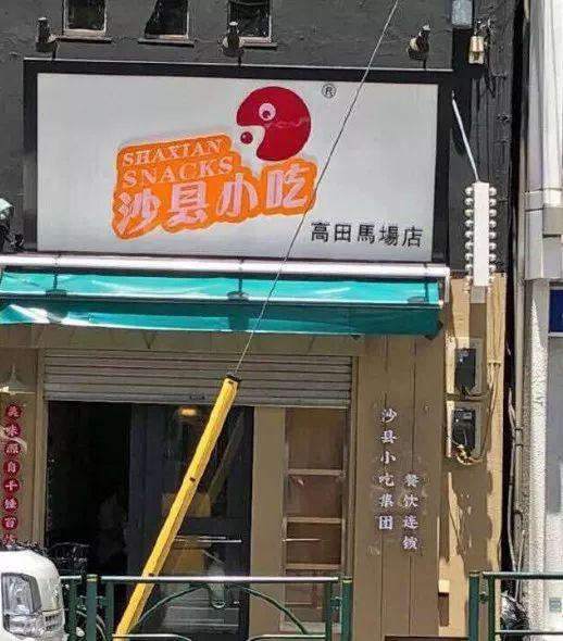 武汉沙县小吃转让信息揭秘，小巷美食秘境等你来探索！
