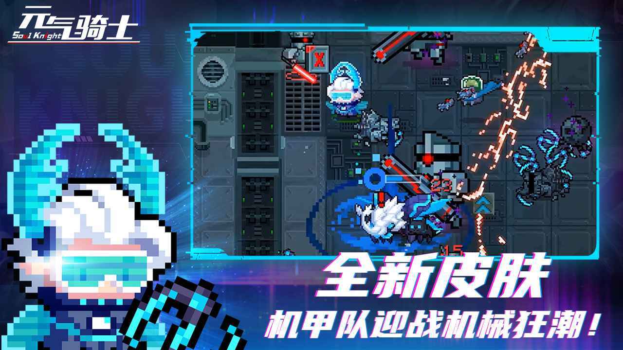 元气勇士破解版VX.0的风险与挑战警惕
