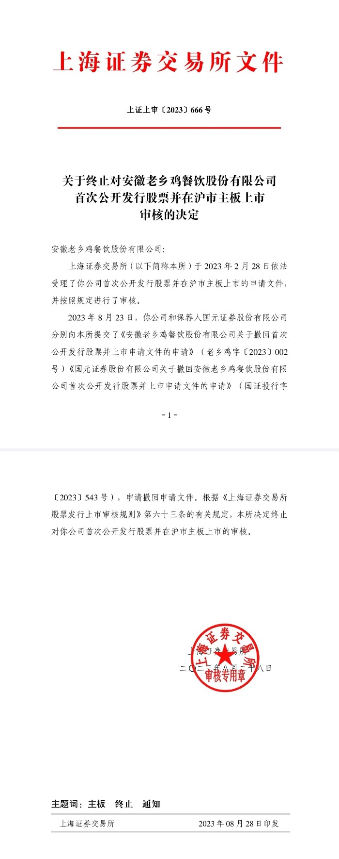 小红书揭秘，上市公司印章背后的秘密世界🔍