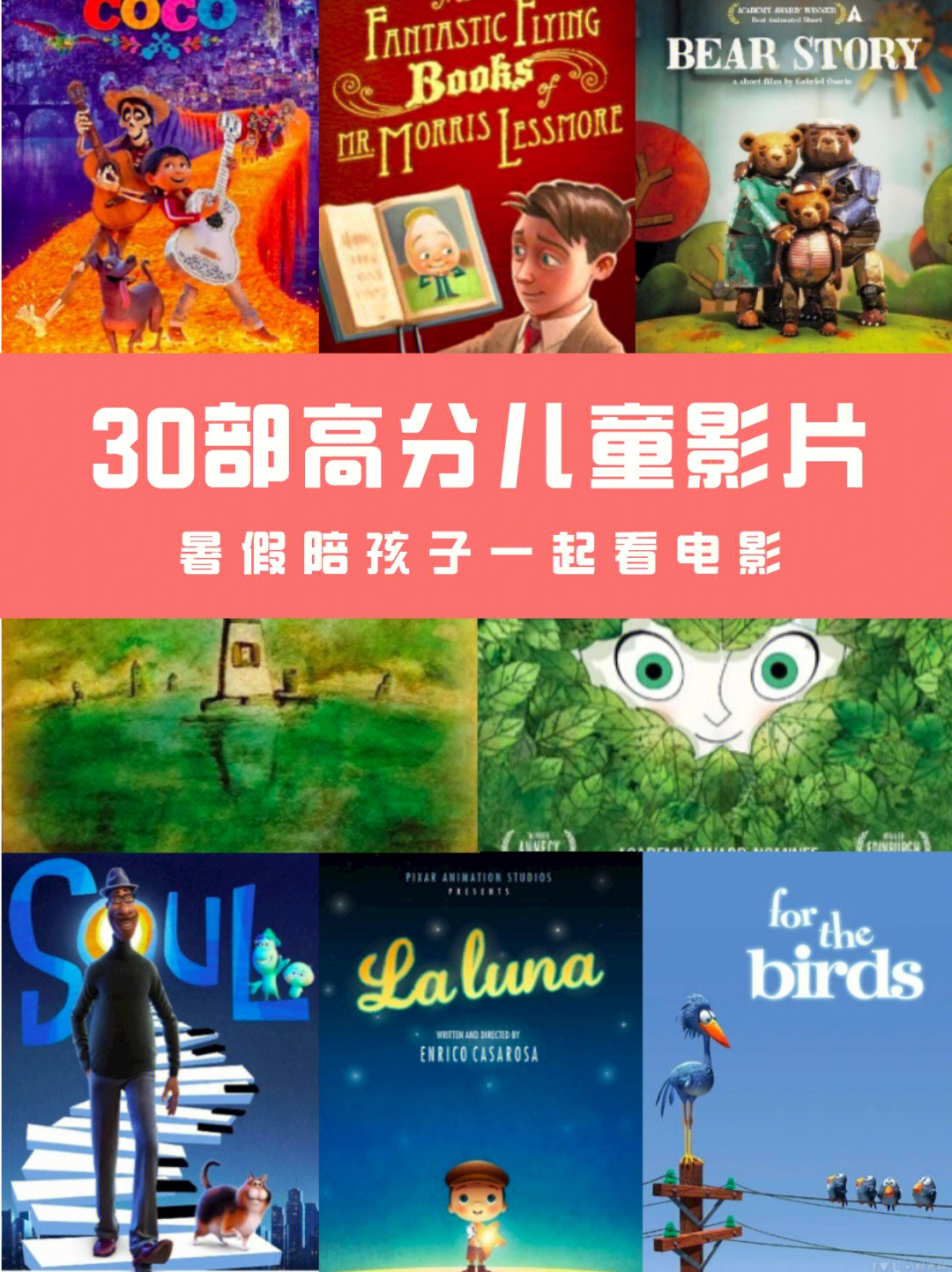 为孩子选择合适的电影——精选儿童电影指南