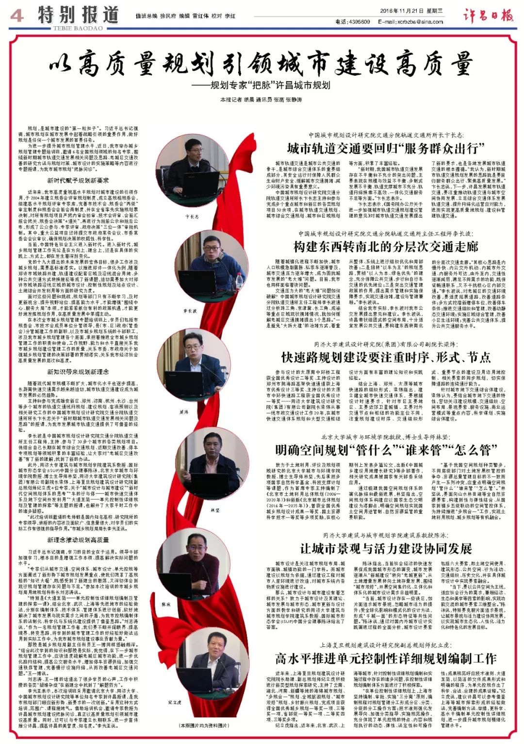 许昌未来繁荣蓝图，城市建设最新规划图揭秘