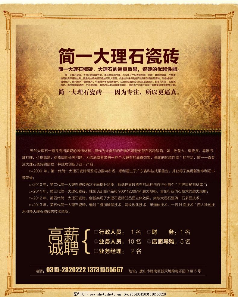 大理石招聘资讯，时代呼唤与行业重塑的力量