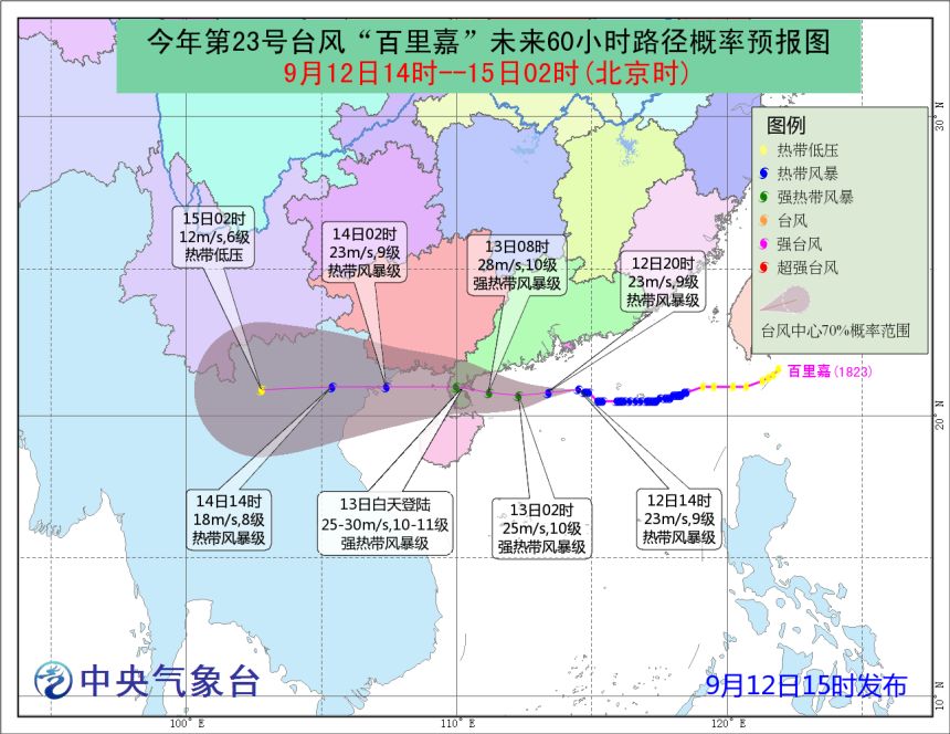 惠州最新台风动态及安全预警与防范措施全攻略