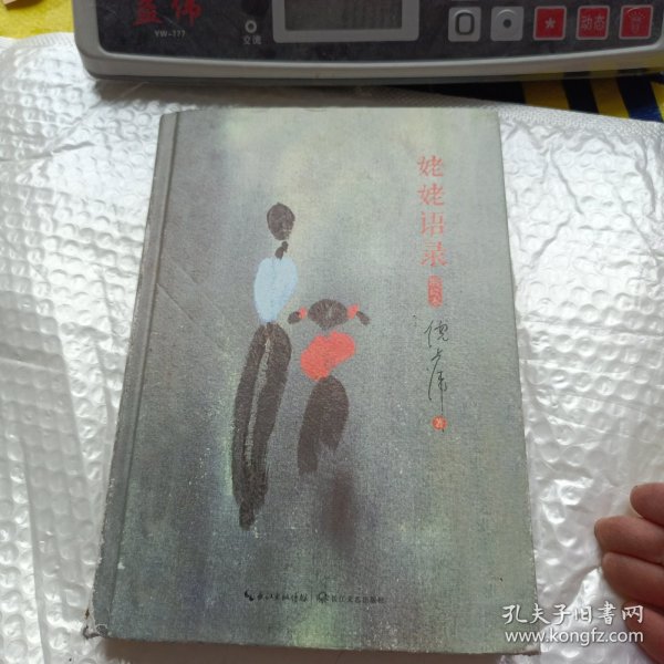 倪净新作小说，智能生活新纪元——未来科技产品的探索