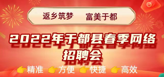于都智能科技招聘重塑体验，引领未来职场风潮