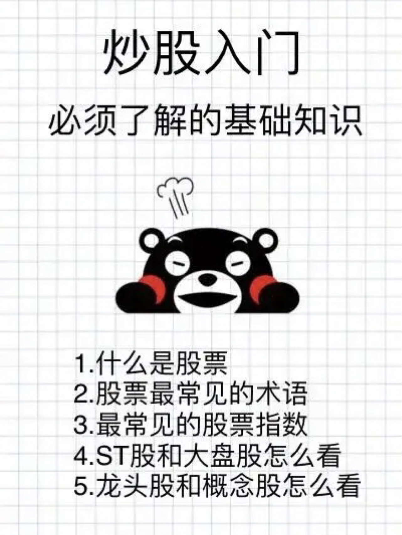 股市入门基础知识解析，如何炒股票？小巷里的股市课堂揭秘