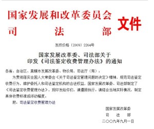 最新司法鉴定管理规范，塑造公正与效率的基石，保障司法公正的关键举措