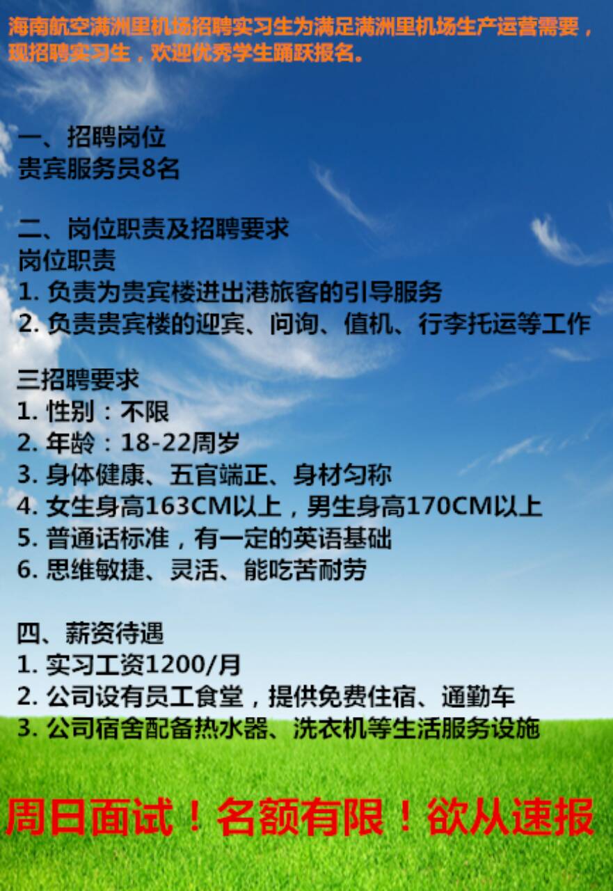 满洲里招聘信息大揭秘，最新职位与机会🔥